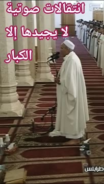 تلاوة مثقنة ومميزة للشيخ محمد العالم