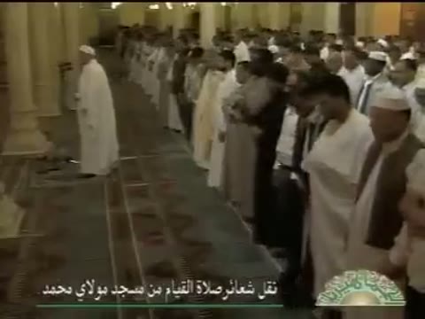 تلاوة من صلاة التراويح للشيخ الدوكالي محمد العالم